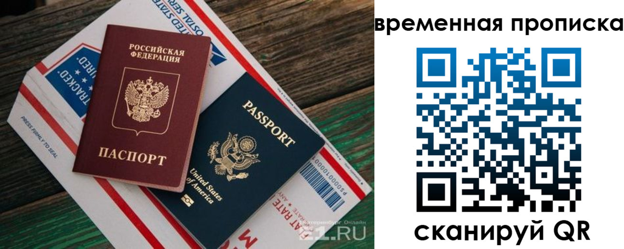 прописка для школы в Вологодской области