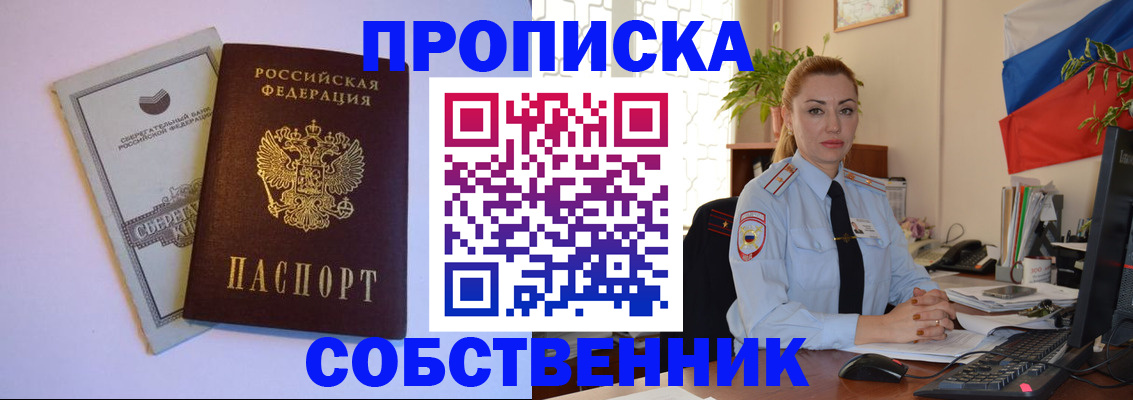 пропишу в квартире в Вологодской области