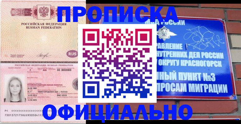 временная регистрация собственник в Вологодской области