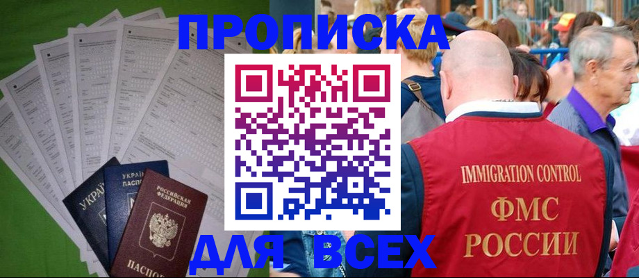 найти адрес прописки в Вологодской области