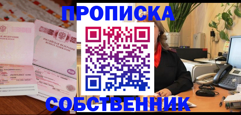 временная регистрация адрес в Вологодской области