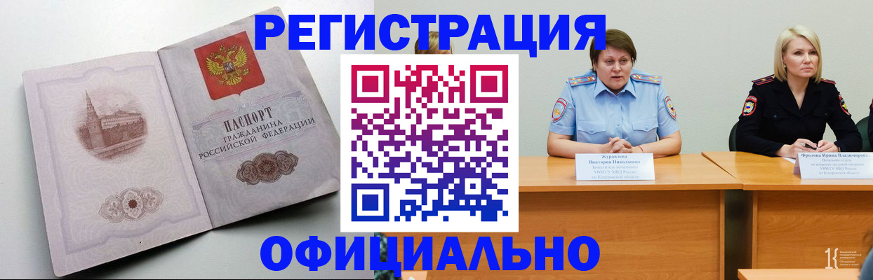 временная прописка в Вологодской области